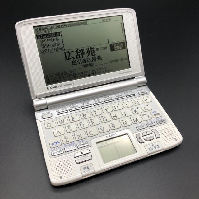 即決 CASIO カシオ EX-word 電子辞書 XD-SW4800 < ブランド 即決 CASIO カシオ EX-word 電子辞書 XD-SW4800 < ブランドの