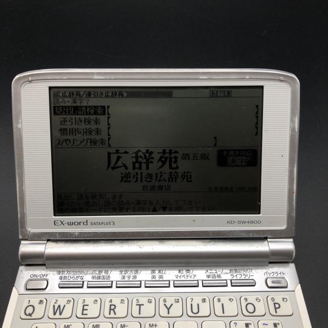 即決 CASIO カシオ EX-word 電子辞書 XD-SW4800 < ブランド 即決 CASIO カシオ EX-word 電子辞書 XD-SW4800 < ブランドの
