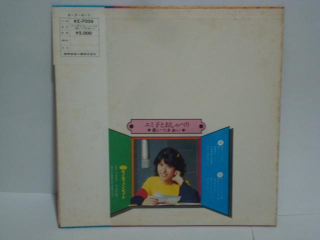 ジョージへの手紙〜エミ子とおしゃべり / 中山恵美子 帯付LP 希少!!白ラベル見本盤 < CD/DVD/ビデオ  ジョージへの手紙〜エミ子とおしゃべり / 中山恵美子 帯付LP 希少!!白ラベル見本盤 < CD/DVD/ビデオの