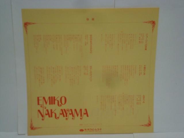 ジョージへの手紙〜エミ子とおしゃべり / 中山恵美子 帯付LP 希少!!白ラベル見本盤 < CD/DVD/ビデオ  ジョージへの手紙〜エミ子とおしゃべり / 中山恵美子 帯付LP 希少!!白ラベル見本盤 < CD/DVD/ビデオの