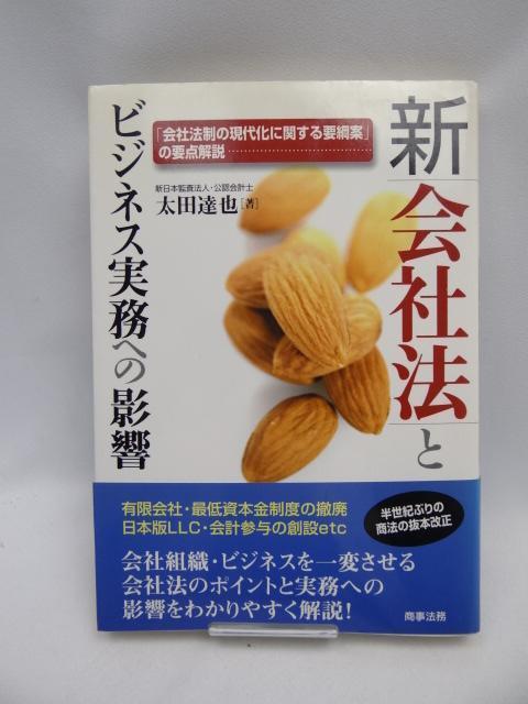 2312�@�V��Ж@�ƃr�W�l�X�����ւ̉e��  �� �{/�G���� 