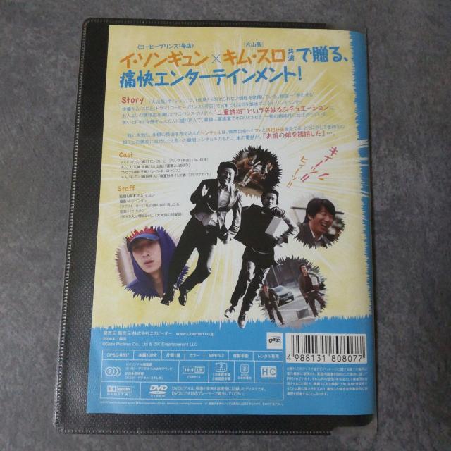【韓国映画】DVD『残酷な出勤』レンタル落ち イ・ソンギュン キム・スロ < CD/DVD/ビデオ  【韓国映画】DVD『残酷な出勤』レンタル落ち イ・ソンギュン キム・スロ < CD/DVD/ビデオの
