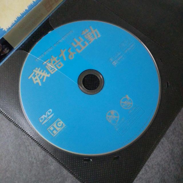 【韓国映画】DVD『残酷な出勤』レンタル落ち イ・ソンギュン キム・スロ < CD/DVD/ビデオ  【韓国映画】DVD『残酷な出勤』レンタル落ち イ・ソンギュン キム・スロ < CD/DVD/ビデオの
