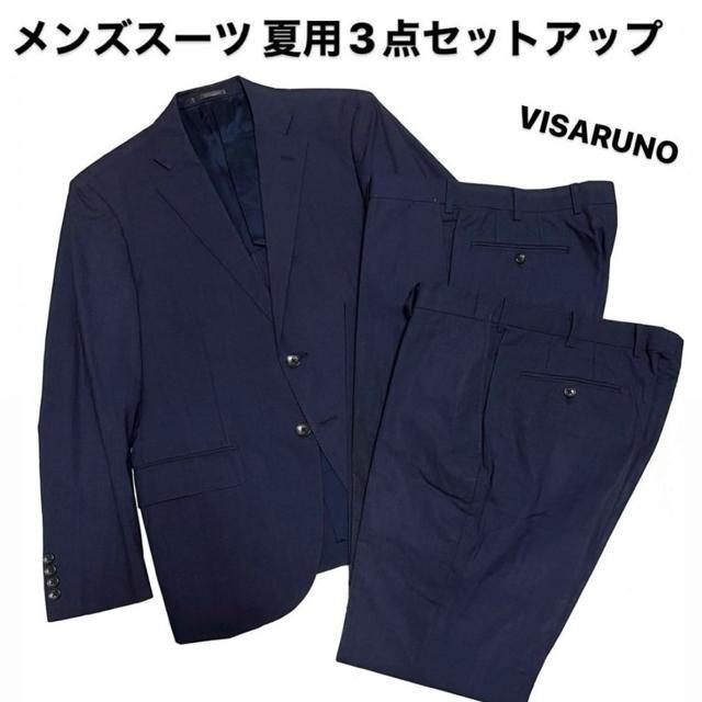 【美品】メンズスーツ 夏用3点セットアップ/サイズL/VISARUNO < 男性ファッション  【美品】メンズスーツ 夏用3点セットアップ/サイズL/VISARUNO  < 男性ファッションの