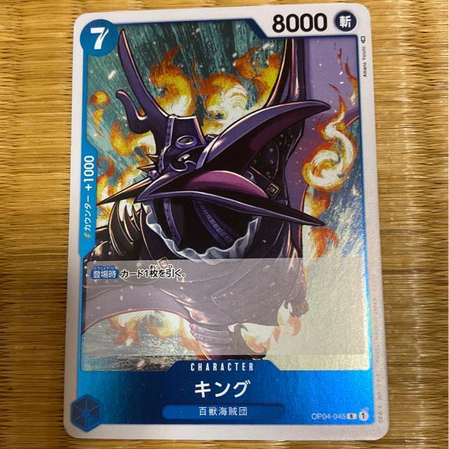 キング。 < トレーディングカード  キング。  < トレーディングカードの