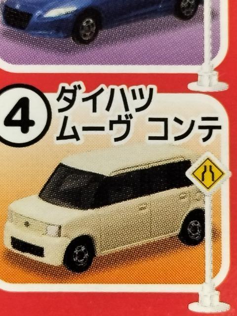 トミカ 標識セット ダイハツ コンテ 未開封新品 < ホビー  トミカ 標識セット ダイハツ コンテ 未開封新品  < ホビーの