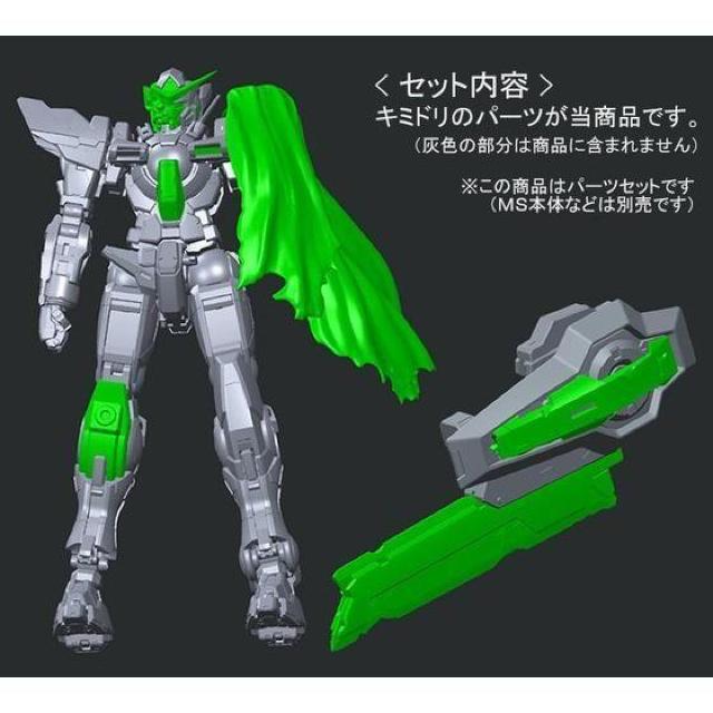 限定 RG 1/144 ガンダムエクシア用リペアパーツセット < ホビー  限定 RG 1/144 ガンダムエクシア用リペアパーツセット < ホビーの