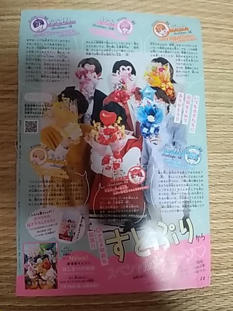 ベツコミ2024年8月号 付録 ハートクリアファイル < アニメ/コミック/キャラクター  ベツコミ2024年8月号 付録 ハートクリアファイル < アニメ/コミック/キャラクターの