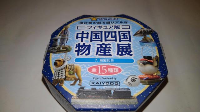 中国四国物産展 フィギュア 7種 セット Sランク 海洋堂 ミニチュア 人形 KAIYODO レトロ < ホビー  中国四国物産展 フィギュア 7種 セット Sランク 海洋堂 ミニチュア 人形 KAIYODO レトロ < ホビーの
