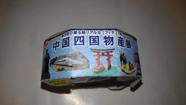 中国四国物産展 フィギュア 7種 セット Sランク 海洋堂 ミニチュア 人形 KAIYODO レトロ < ホビー  中国四国物産展 フィギュア 7種 セット Sランク 海洋堂 ミニチュア 人形 KAIYODO レトロ < ホビーの