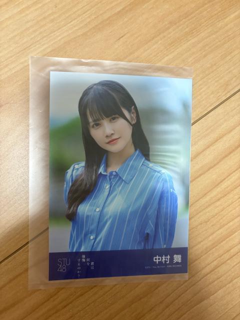 STU48 中村舞 君は何を後悔するのか? 生写真 AKB48 < タレントグッズ  STU48 中村舞 君は何を後悔するのか? 生写真 AKB48  < タレントグッズの