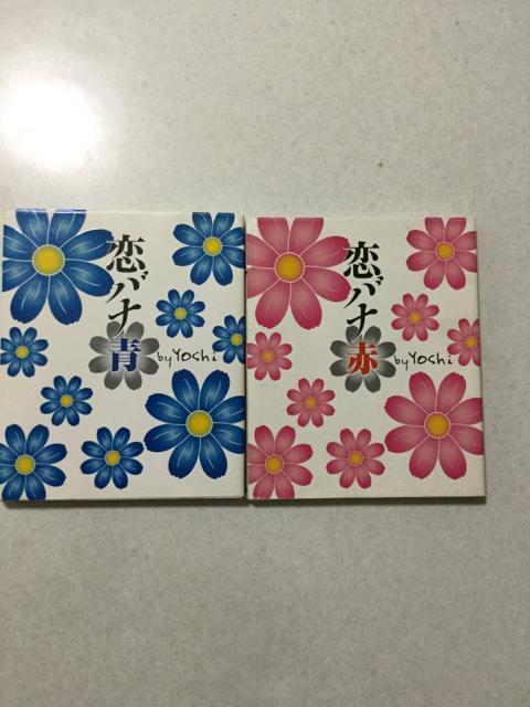 恋バナ 赤&青 < 本/雑誌  恋バナ 赤&青  < 本/雑誌の