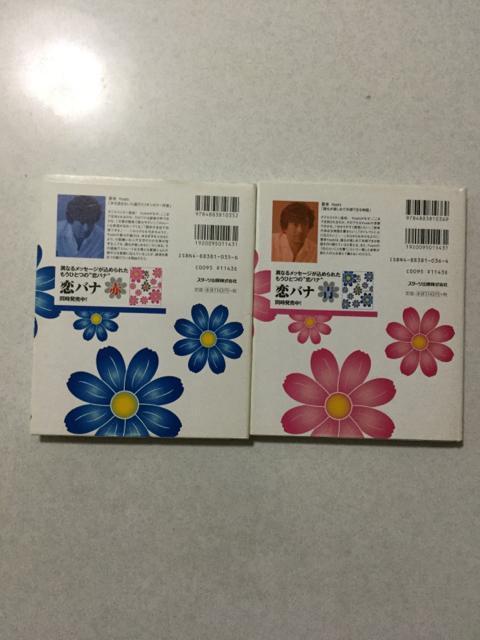恋バナ 赤&青 < 本/雑誌  恋バナ 赤&青 < 本/雑誌の