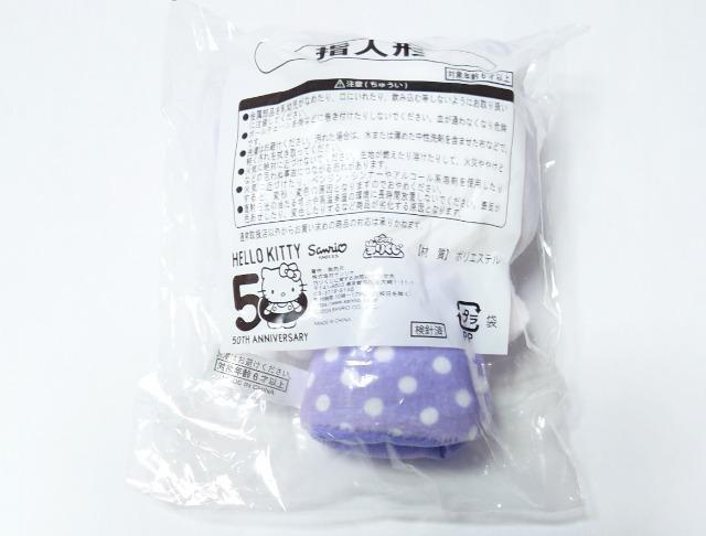 LAWSON ハローキティ 50周年 当りくじ 【指人形(パープル)】 < おもちゃ LAWSON ハローキティ 50周年 当りくじ 【指人形(パープル)】 < おもちゃの