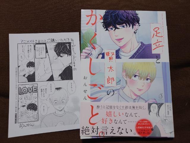 BL���A�j���C�gP�t�y�����ƌ����Y�̂��������Ɓz���񂹂� 