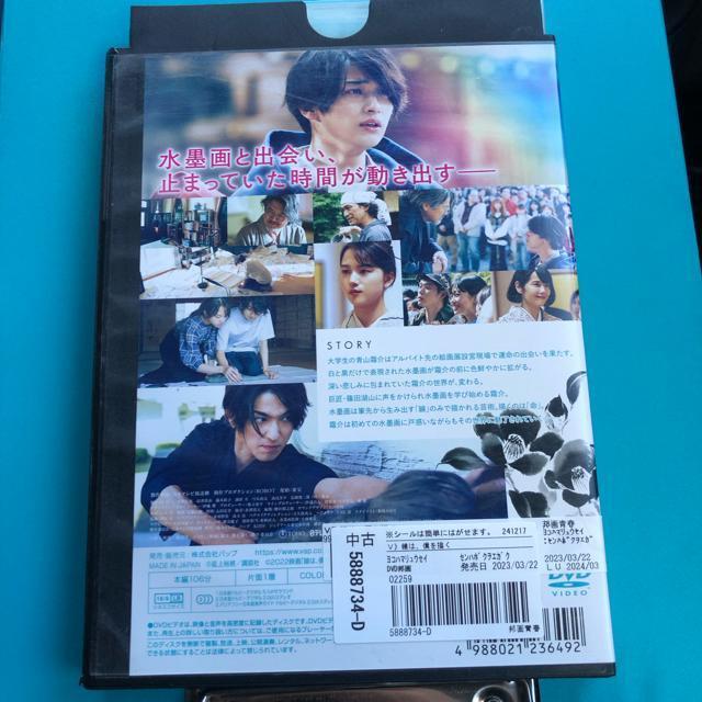 線は、僕を描く DVD < CD/DVD/ビデオ  線は、僕を描く DVD < CD/DVD/ビデオの