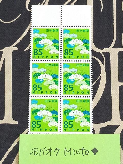 未使用85円普通切手6枚510円分◆モバペイ歓迎 < ホビー  未使用85円普通切手6枚510円分◆モバペイ歓迎  < ホビーの