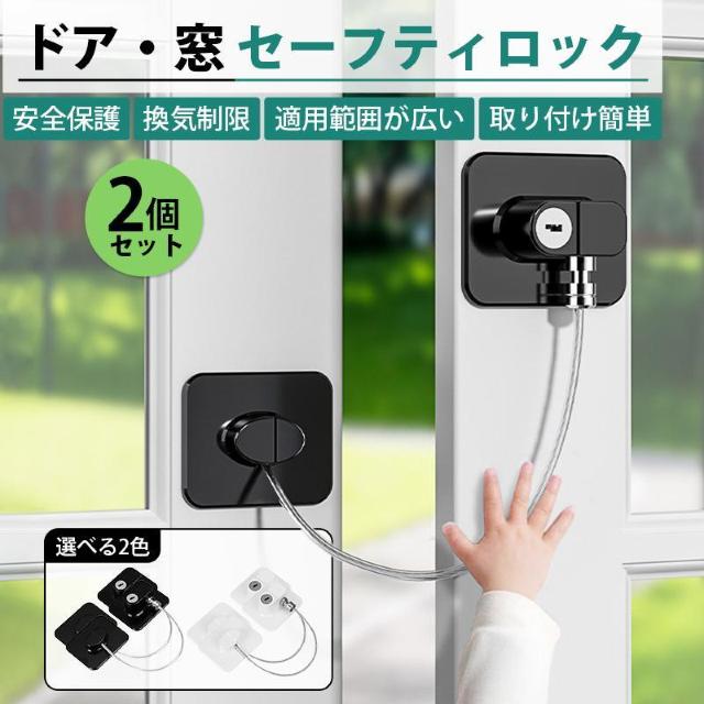 冷蔵庫カギ 2個 ドアロック チャイルドロック 窓 扉 冷蔵庫 棚 網戸 後付け 鍵付き ワイヤー ドアストッパー ベビーガード < インテリア/ライフ  冷蔵庫カギ 2個 ドアロック チャイルドロック 窓 扉 冷蔵庫 棚 網戸 後付け 鍵付き ワイヤー ドアストッパー ベビーガード  < インテリア/ライフの