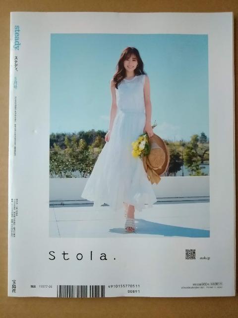 steady.2021N5@SnowManމFʎqF_q^仈㐼ǌႳΐťSHOKICHI  {/G 