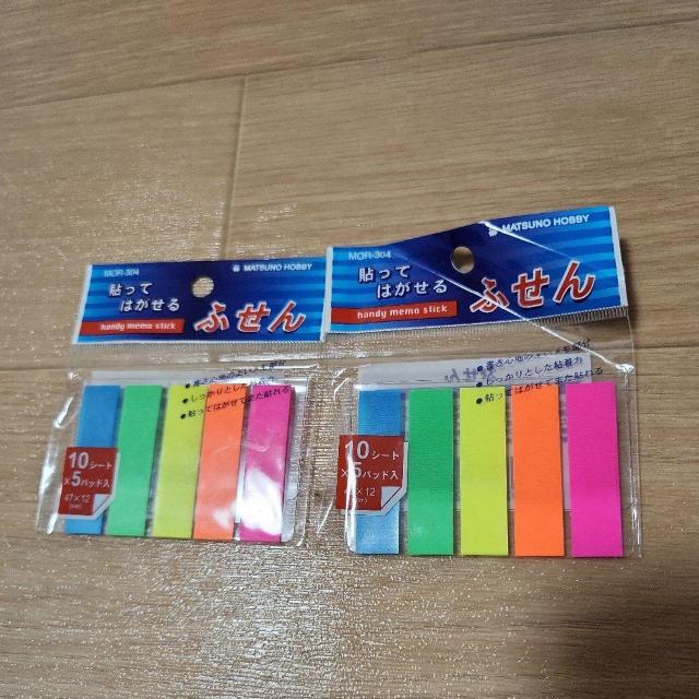 付箋 2個セット < インテリア/ライフ  付箋 2個セット  < インテリア/ライフの