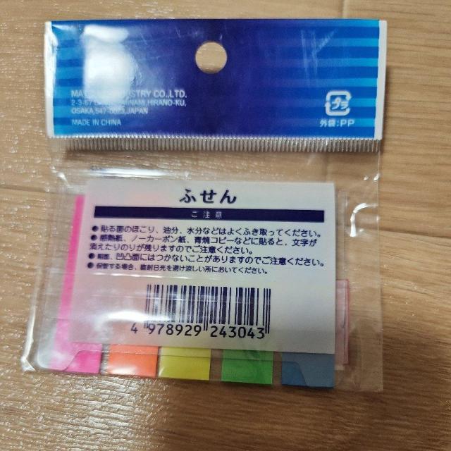 付箋 2個セット < インテリア/ライフ  付箋 2個セット < インテリア/ライフの