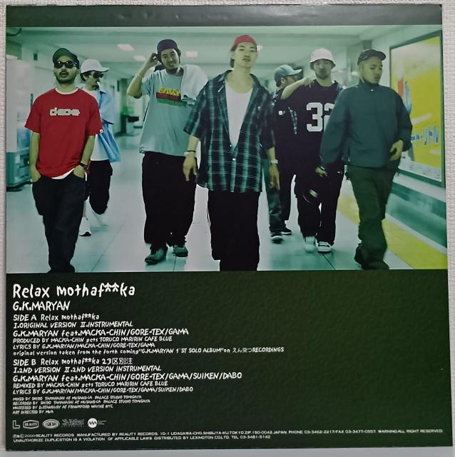 LP(RLT014)G.K.マリヤン(G.K.Maryan)/リラックス・マザファカ(Relax Mothafka) 070726 < CD/DVD/ビデオ  LP(RLT014)G.K.マリヤン(G.K.Maryan)/リラックス・マザファカ(Relax Mothafka) 070726 < CD/DVD/ビデオの