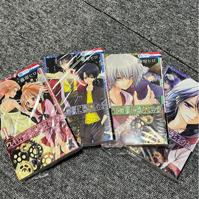 ユキは地獄に堕ちるのか @〜C  藤原ヒロ < アニメ/コミック/キャラクター  ユキは地獄に堕ちるのか @〜C  藤原ヒロ  < アニメ/コミック/キャラクターの