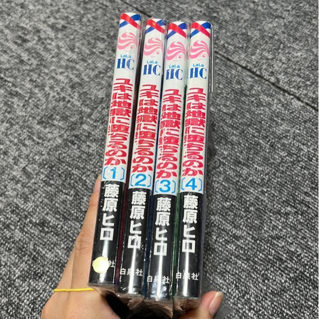 ユキは地獄に堕ちるのか @〜C  藤原ヒロ < アニメ/コミック/キャラクター  ユキは地獄に堕ちるのか @〜C  藤原ヒロ < アニメ/コミック/キャラクターの