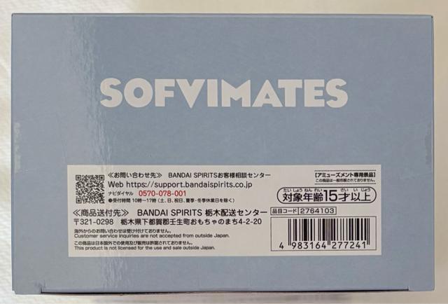 ONE PIECE s[X SOFVIMATES `bp[ z[P[LACh Cver.