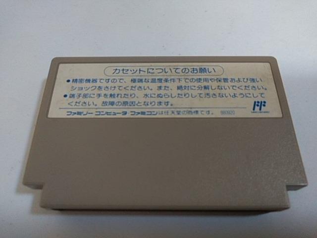 FC/【8本迄送料180円!!】タイトーチェイスHQ≪匿名らくらく定額便≫【ソフトのみ】★メンテ済み★↓ご落札価格↓ < ゲーム本体/ソフト  FC/【8本迄送料180円!!】タイトーチェイスHQ≪匿名らくらく定額便≫【ソフトのみ】★メンテ済み★↓ご落札価格↓ < ゲーム本体/ソフトの