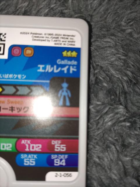 ポケモンフレンダ*エルレイド*未使用 < トレーディングカード  ポケモンフレンダ*エルレイド*未使用 < トレーディングカードの