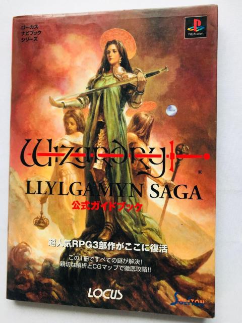 ウィザードリィ リルガミン サーガ 公式ガイドブック 攻略本 PS Wizardry Llylgamyn Saga Guide < ゲーム本体/ソフト ウィザードリィ リルガミン サーガ 公式ガイドブック 攻略本 PS Wizardry Llylgamyn Saga Guide < ゲーム本体/ソフトの
