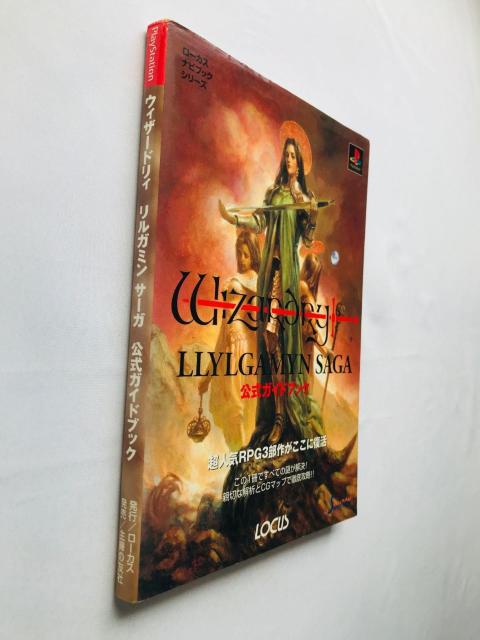 ウィザードリィ リルガミン サーガ 公式ガイドブック 攻略本 PS Wizardry Llylgamyn Saga Guide < ゲーム本体/ソフト ウィザードリィ リルガミン サーガ 公式ガイドブック 攻略本 PS Wizardry Llylgamyn Saga Guide < ゲーム本体/ソフトの