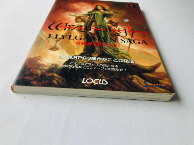 ウィザードリィ リルガミン サーガ 公式ガイドブック 攻略本 PS Wizardry Llylgamyn Saga Guide < ゲーム本体/ソフト ウィザードリィ リルガミン サーガ 公式ガイドブック 攻略本 PS Wizardry Llylgamyn Saga Guide < ゲーム本体/ソフトの