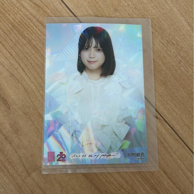 AKB48 川村結衣 oh my pumpkin! 生写真 < タレントグッズ AKB48 川村結衣 oh my pumpkin! 生写真 < タレントグッズの