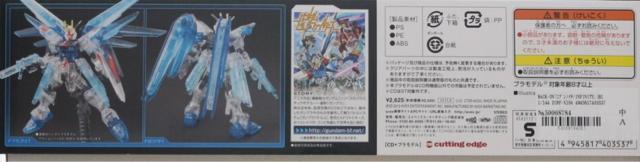 限定 HG  フリーダムガンダム ブラフスキーパーティクルクリアVer. < ホビー  限定 HG  フリーダムガンダム ブラフスキーパーティクルクリアVer. < ホビーの