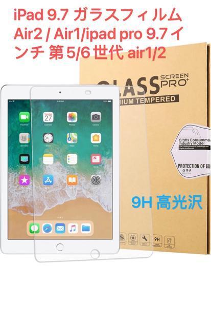 iPad 9.7 KXtB Air2 / Air/ipad pro 9.7   Ɠd/AV 
