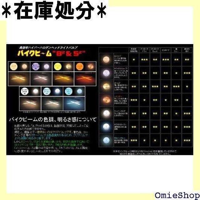 M&H}cV} PH-8X 12V40/35W B2ECL 87 87B2C Cg ou 17  /oCN