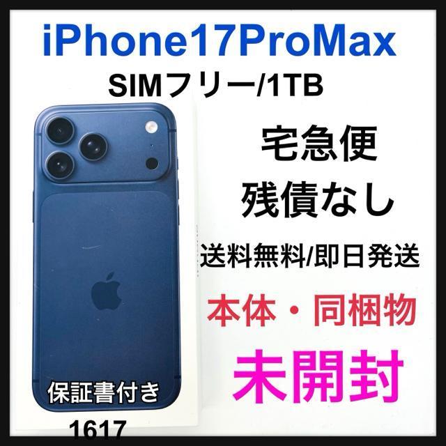 未開封 iPhone 17 Pro Max 1TB SIMフリー ブルー 本体 < 家電/AV 未開封 iPhone 17 Pro Max 1TB SIMフリー ブルー 本体 < 家電/AVの