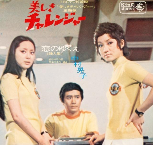 ☆美しきチャレンジャーvol.2☆新藤恵美 < CD/DVD/ビデオ ☆美しきチャレンジャーvol.2☆新藤恵美 < CD/DVD/ビデオの