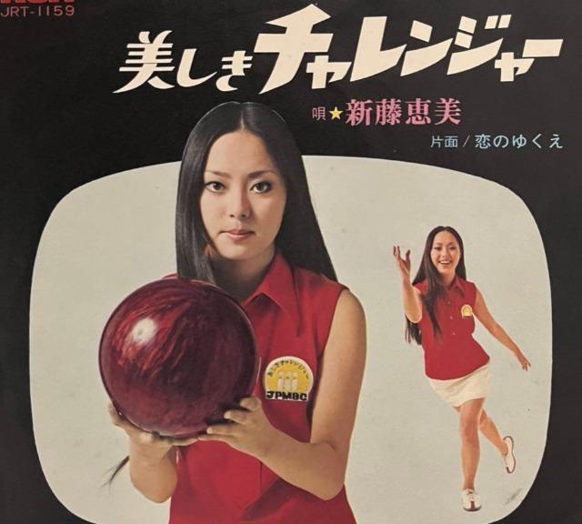 ☆美しきチャレンジャーvol.2☆新藤恵美 < CD/DVD/ビデオ ☆美しきチャレンジャーvol.2☆新藤恵美 < CD/DVD/ビデオの