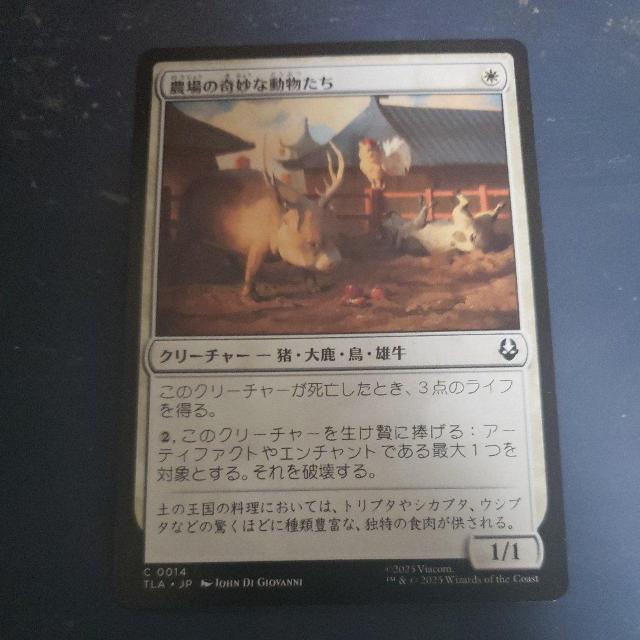 動物たち < トレーディングカード 動物たち < トレーディングカードの