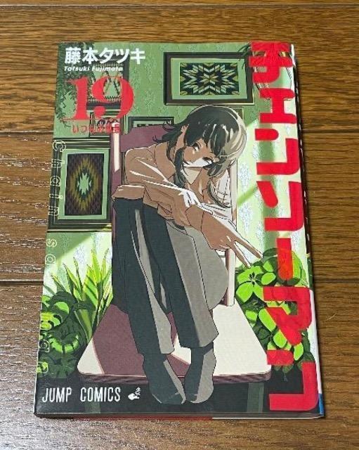 チェンソーマン19 < アニメ/コミック/キャラクター チェンソーマン19 < アニメ/コミック/キャラクターの