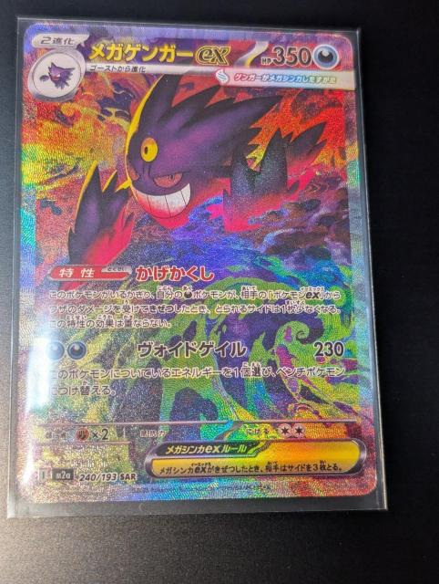 ���K�Q���K�[ex�@ SAR�@ MEGA�h���[��ex �@�|�P�����J�[�h �n�C�N���X�p�b�N  �� �g���[�f�B���O�J�[�h�� 