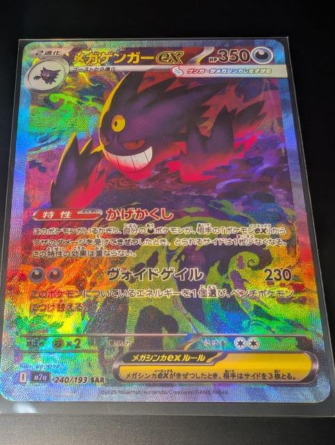 ���K�Q���K�[ex�@ SAR�@ MEGA�h���[��ex �@�|�P�����J�[�h �n�C�N���X�p�b�N �� �g���[�f�B���O�J�[�h�� 