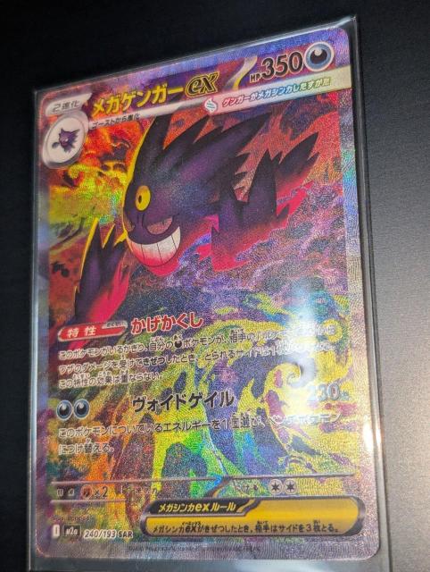 ���K�Q���K�[ex�@ SAR�@ MEGA�h���[��ex �@�|�P�����J�[�h �n�C�N���X�p�b�N �� �g���[�f�B���O�J�[�h�� 