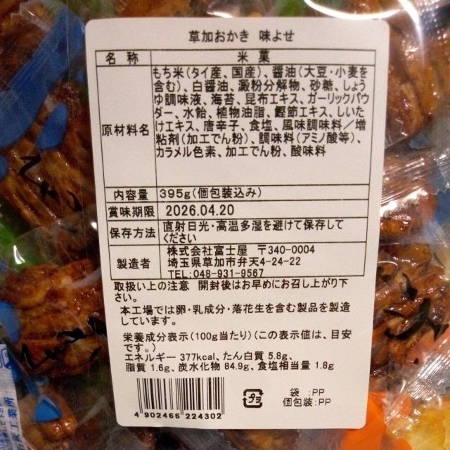 �����������@395g �� �O����/�h�����N�� 