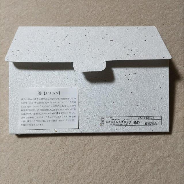 �ɓ���2026�J�����_�[�@��� �� �z�r�[�� 