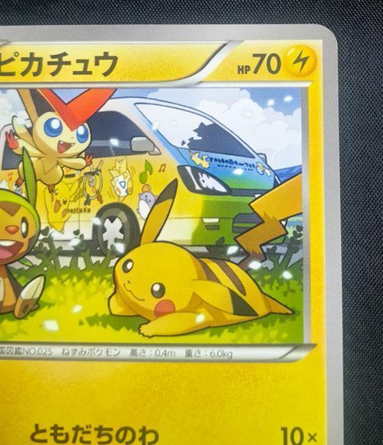 �y�񔄕i�z�s�J�`���E XY-P �v���� POKEMON with YOU ���S�� ���i �|�P�����J�[�h �s�J�`���E ���� �� �g���[�f�B���O�J�[�h�� 