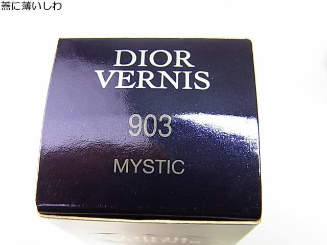 500円スタ正規未使用限定品日本語表記有Dior ディオール ヴェルニ903 ミスティックMYSTIC マニキュアネイル10ml < ブランド 500円スタ正規未使用限定品日本語表記有Dior ディオール ヴェルニ903 ミスティックMYSTIC マニキュアネイル10ml < ブランドの